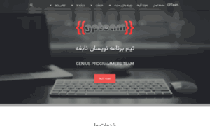Gpteam.ir thumbnail