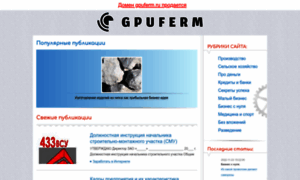 Gpuferm.ru thumbnail