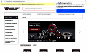 Gr-fasteddybearings.glopalstore.com thumbnail