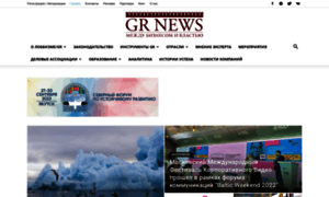 Gr-news.ru thumbnail