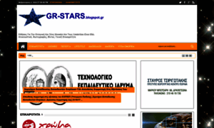 Gr-stars.blogspot.gr thumbnail