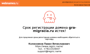 Gra-migracia.ru thumbnail