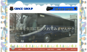 Gracegroup.jp thumbnail