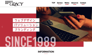 Gracy.co.jp thumbnail