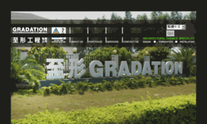 Gradation.com thumbnail