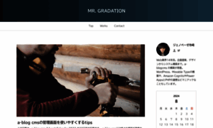 Gradation.me thumbnail