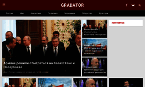 Gradator.ru thumbnail