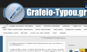 Grafeio-typou.gr thumbnail