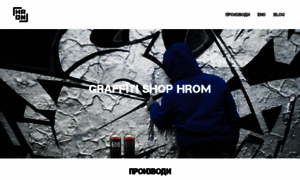 Graffitishophrom.com thumbnail