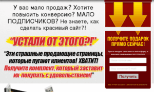 Grafika-infobiznes.ru thumbnail