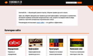 Gramatik.ru thumbnail