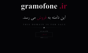 Gramofone.ir thumbnail