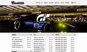 Gran-turismo.co.kr thumbnail