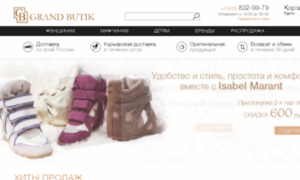 Grand-butik.snow-media.ru thumbnail