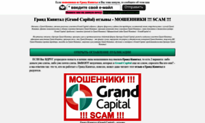 Grand-capital-obman.com thumbnail