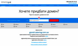Grand-catering.com.ua thumbnail