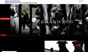 Grand-dog.fo.ru thumbnail