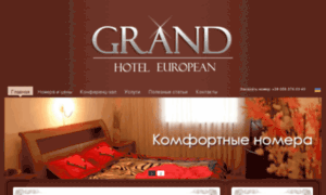 Grand-hotel-european.dp.ua thumbnail