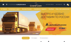 Grand-lion.spb.ru thumbnail
