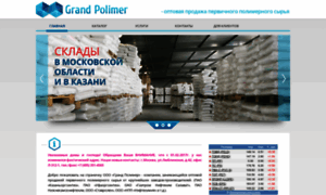 Grand-polimer.ru thumbnail