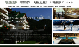 Grand-polyana-hotel.ru thumbnail