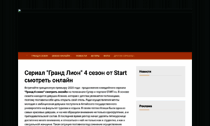 Grand-super.ru thumbnail