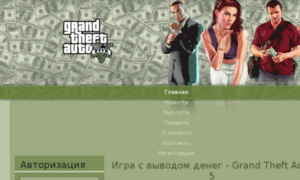 Grand-theft-auto-5.ru thumbnail