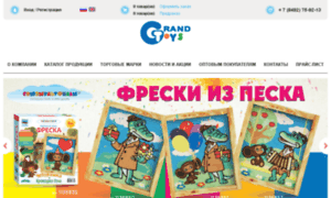 Grand-toys.ru thumbnail