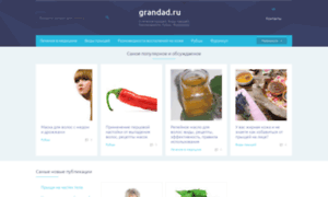 Grandad.ru thumbnail