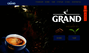 Grandcoffee.ru thumbnail