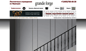 Grande-forge.ru thumbnail