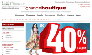 Grandeboutique-shop.com thumbnail