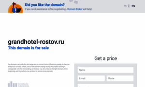 Grandhotel-rostov.ru thumbnail