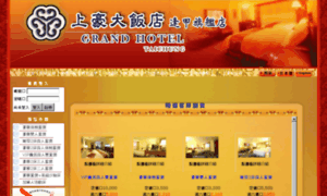 Grandhotel.com.tw thumbnail