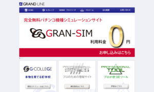 Grandline-net.co.jp thumbnail
