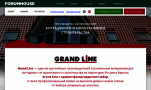 Grandline.forumhouse.ru thumbnail