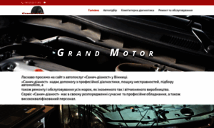 Grandmotor.com.ua thumbnail