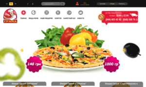 Grandpizza.com.ua thumbnail