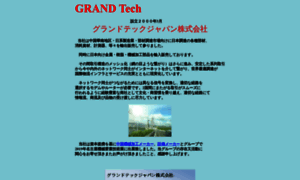 Grandtech-japan.com thumbnail
