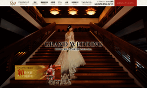 Grandwedding-shinonome.jp thumbnail