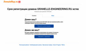 Granelle-engineering.ru thumbnail