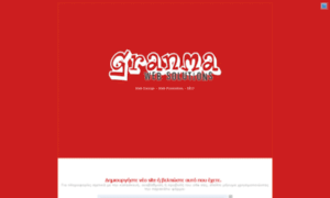 Granma.gr thumbnail