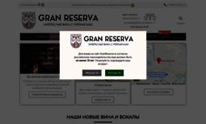 Granreserva.ru thumbnail