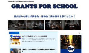 Grants-for-school.net thumbnail