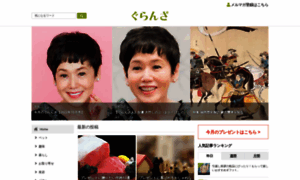 Granza.nishinippon.co.jp thumbnail