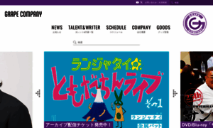 Grapecom.jp thumbnail
