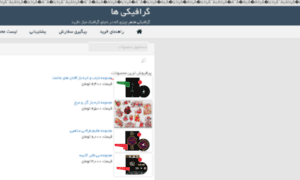 Graphicha.sellfile.ir thumbnail