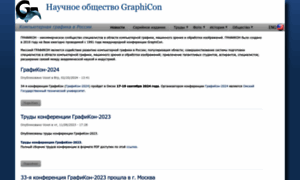 Graphicon.ru thumbnail
