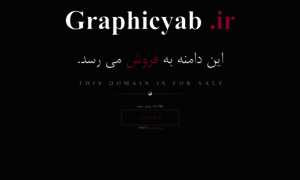 Graphicyab.ir thumbnail