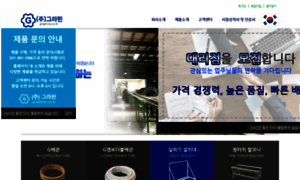 Graphine.co.kr thumbnail